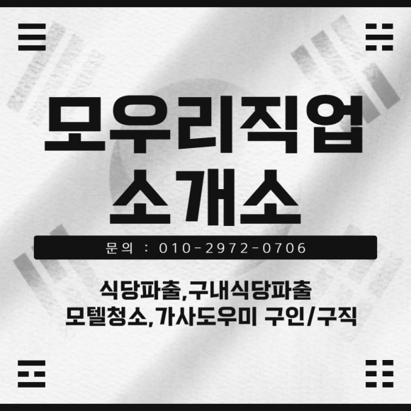 의정부파출부 이미지