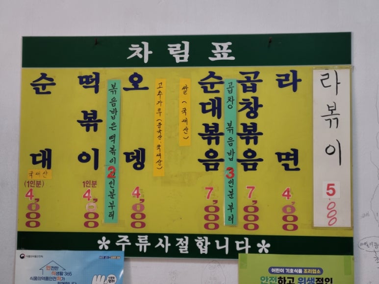 떡볶이앤순대 이미지