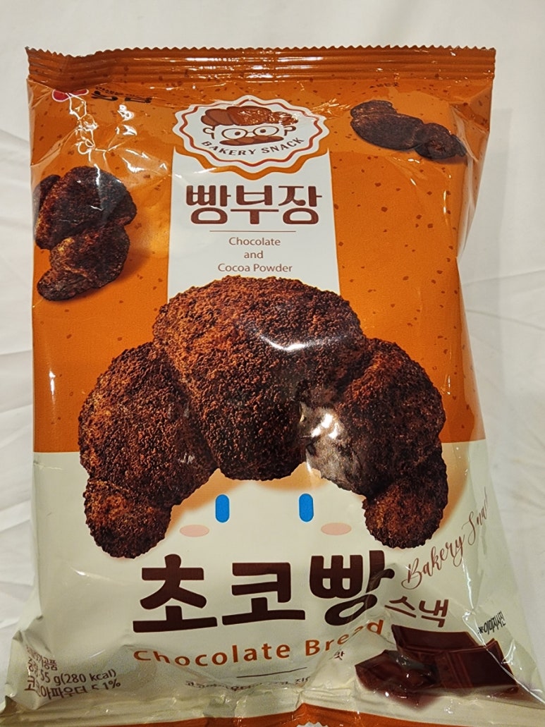 먹어빵 이미지