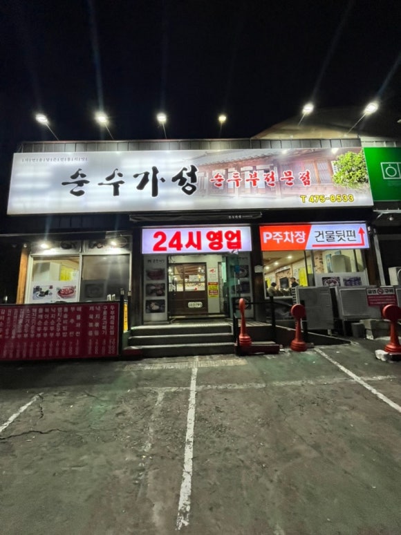 순수가성 이미지