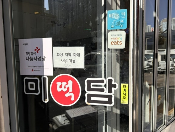 미담떡 이미지