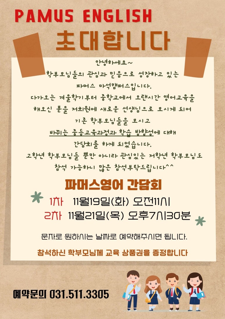 (주)파머스 이미지