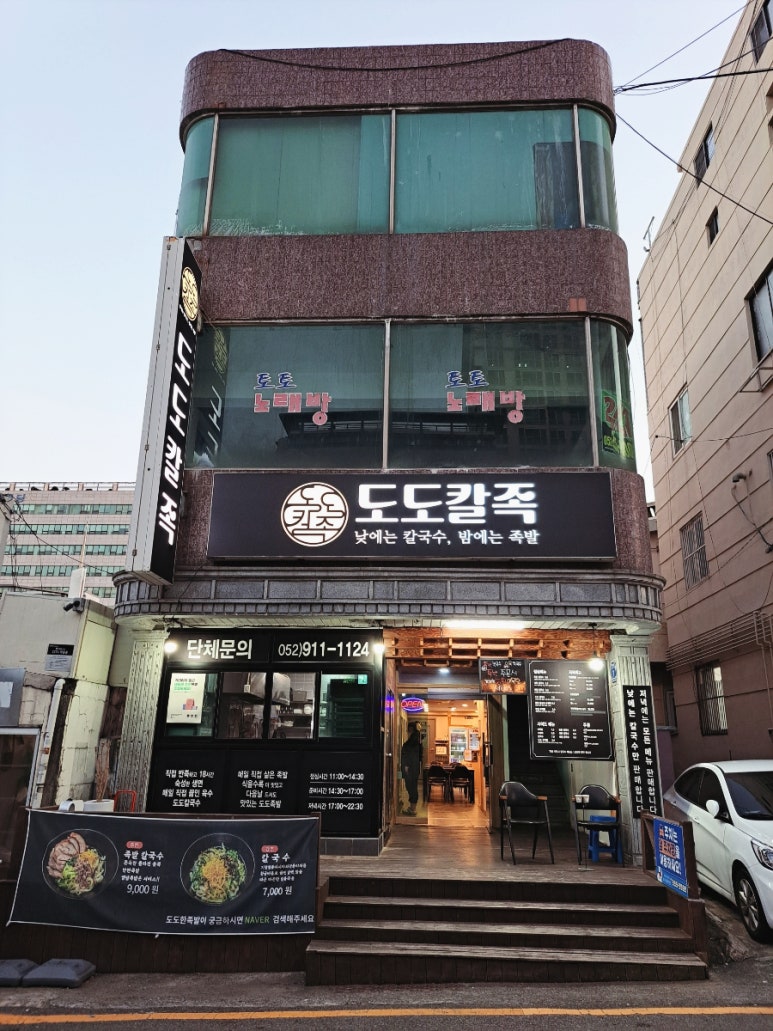 도도칼족 이미지