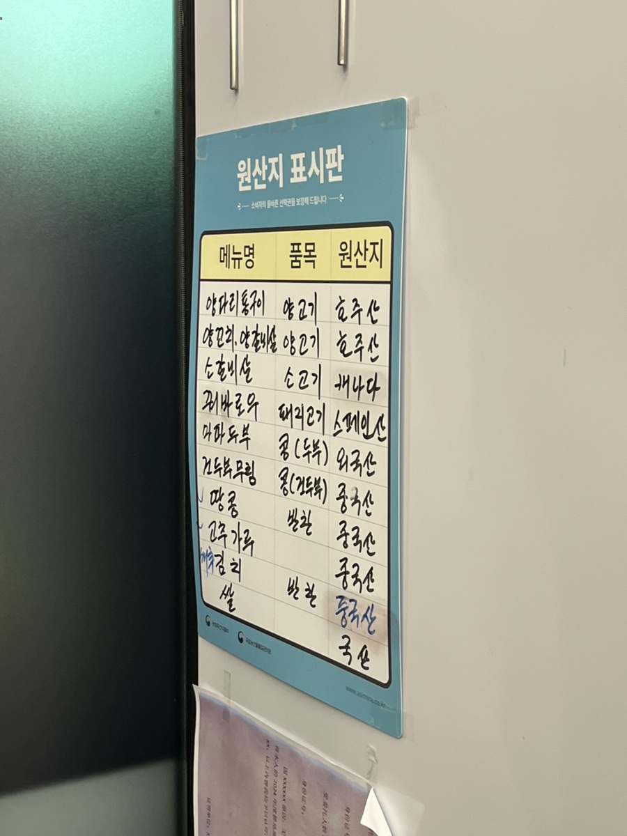 고덕양꼬치양다리통구이 이미지