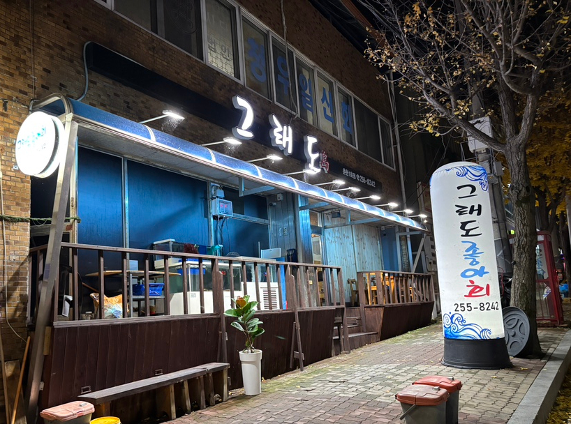그래도좋아회 이미지