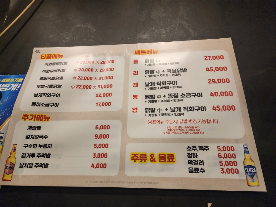 성식이네매운닭발 이미지