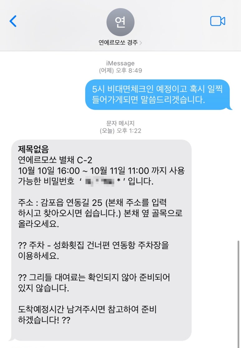 연에르모쏘 이미지