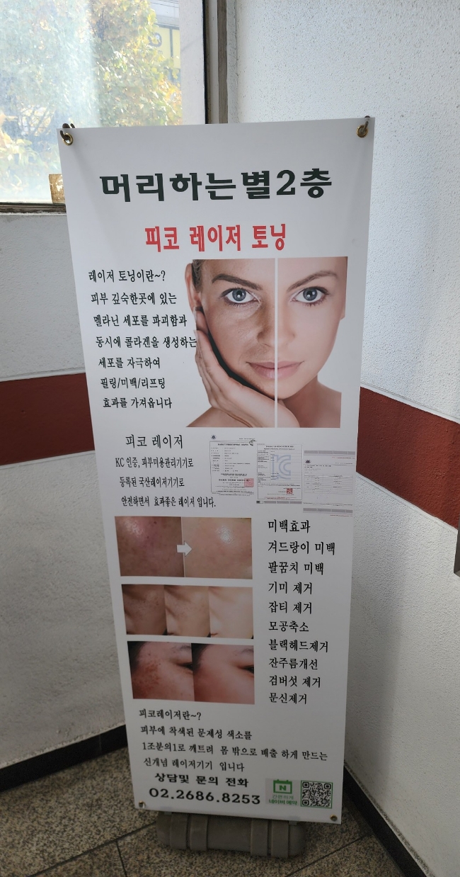 머리하는별 이미지