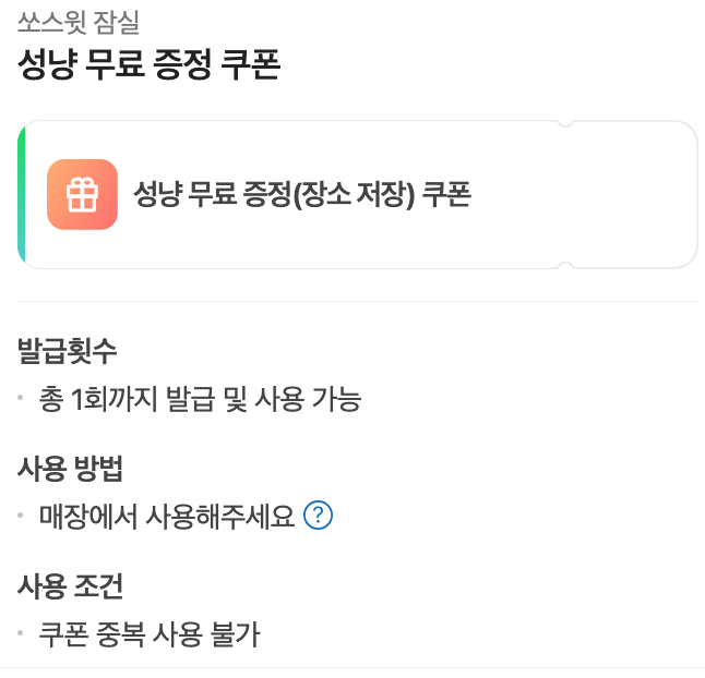 쏘케이크 이미지
