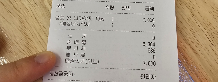 타코하라 행궁점 이미지
