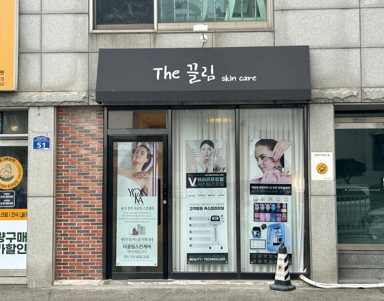끌림 스킨케어 이미지