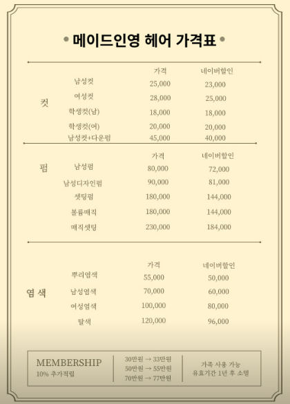 영's헤어 이미지