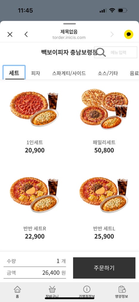 빽보이피자충남 이미지