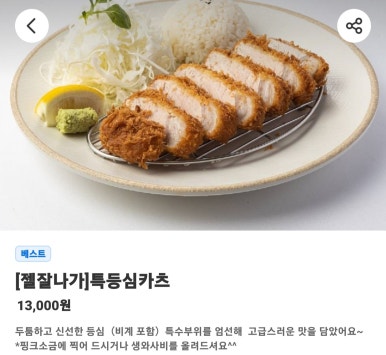 백년카츠 이미지