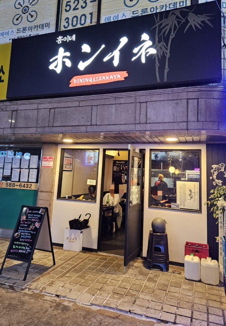 홍이네 사당점 이미지