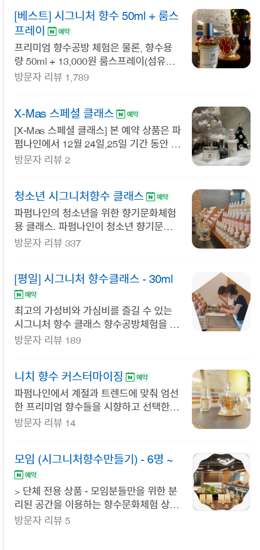 파펌나인 이미지