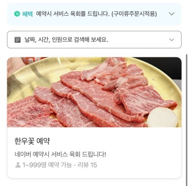 그랜드팜 한우꽃 이미지