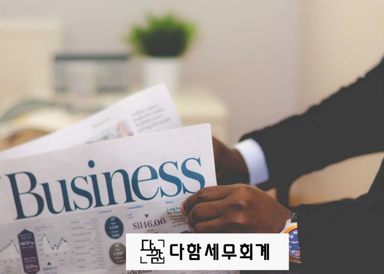 김영진세무사 이미지