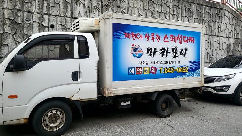 마카모이 이미지