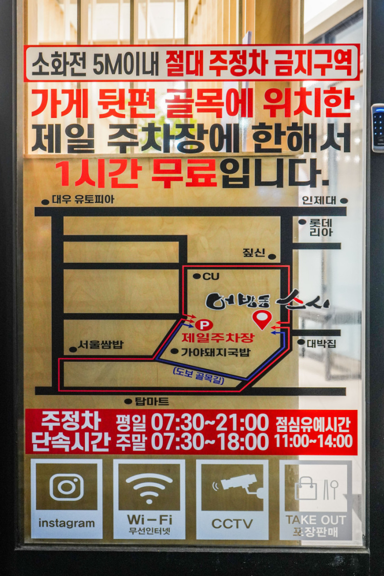 어방동스시 이미지