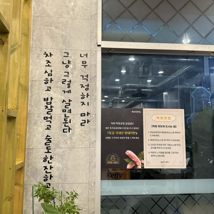 막창공장각산점 이미지