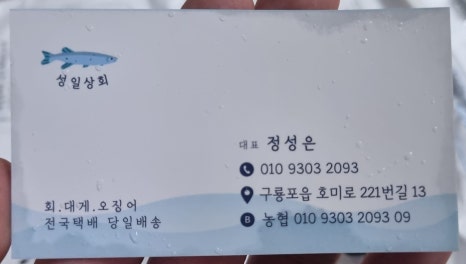성일상회 이미지