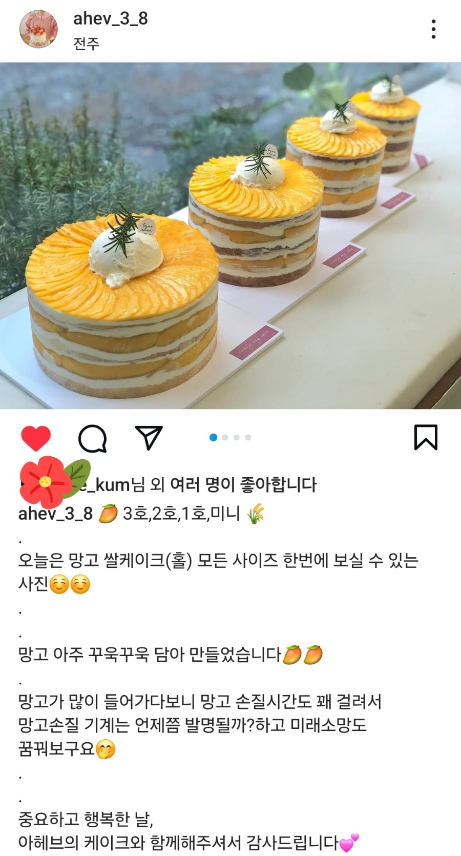 아헤브 이미지