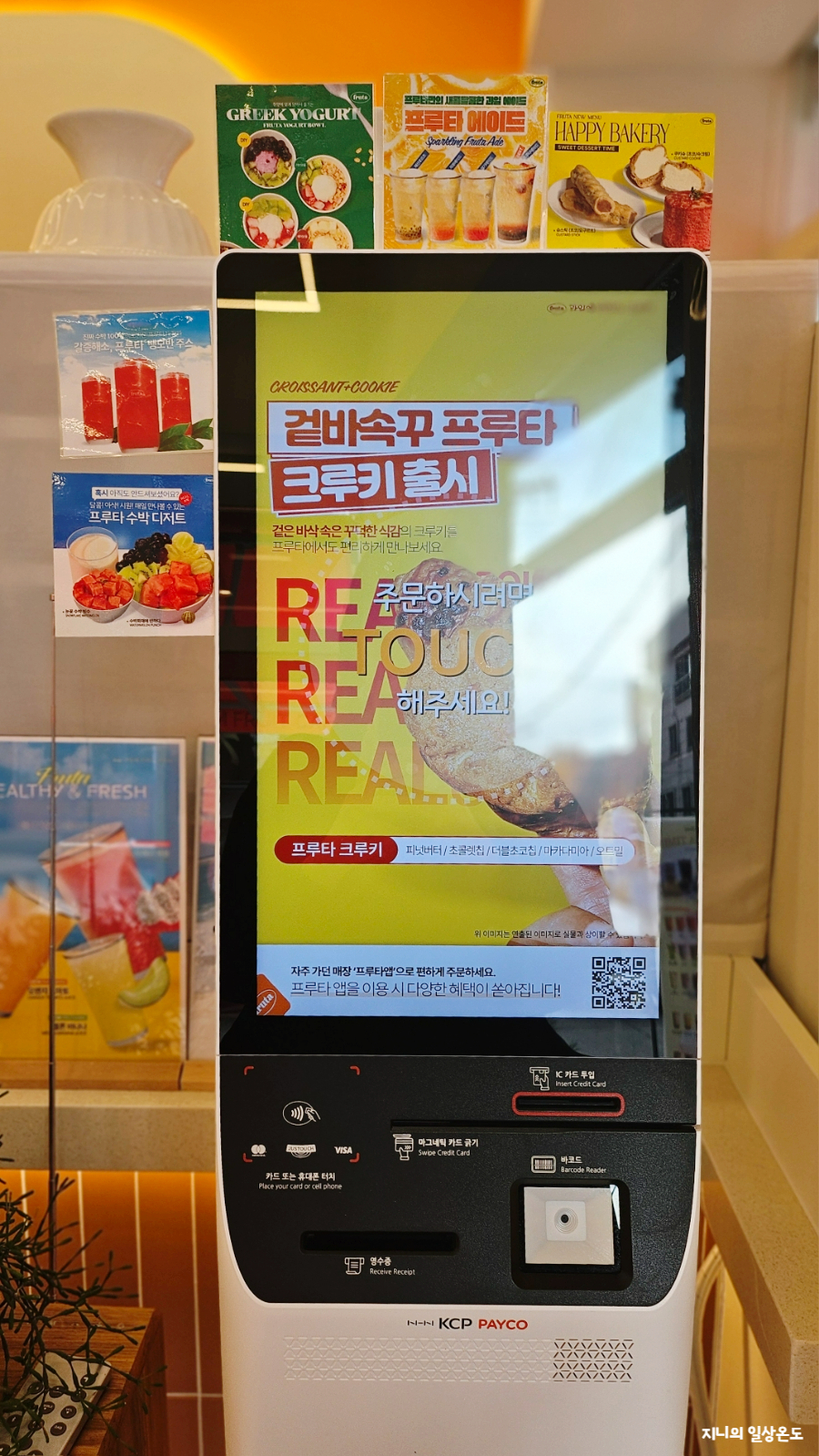 과일에반하다프루타 상록본점 이미지
