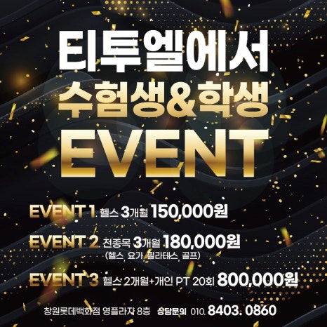 티투엘/팀터틀랫피트니스롯데백화점 이미지