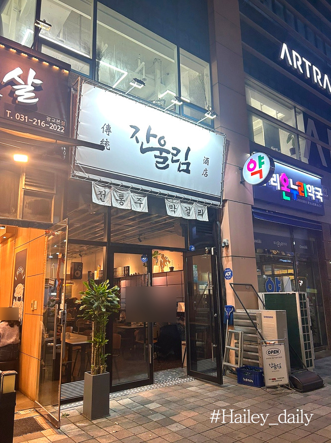 잔울림 이미지
