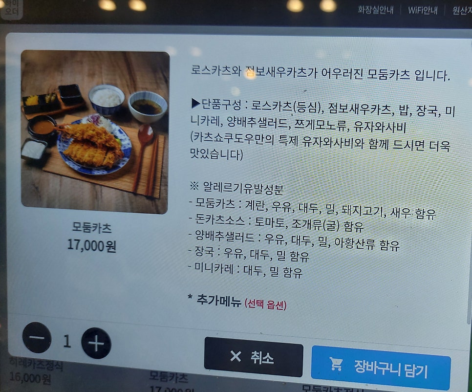카츠쇼쿠도우 영등포구청점 이미지