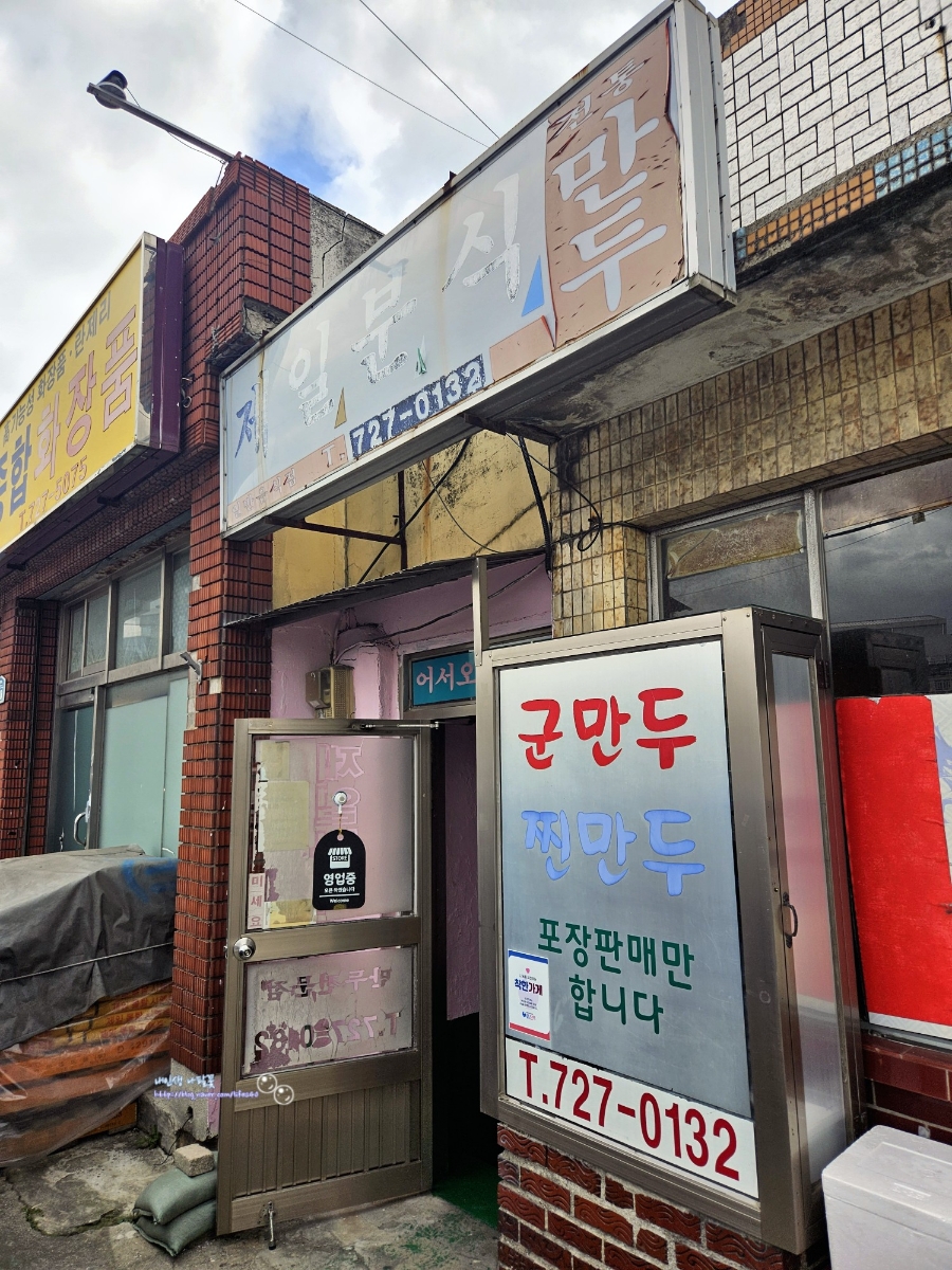 다인분식 이미지