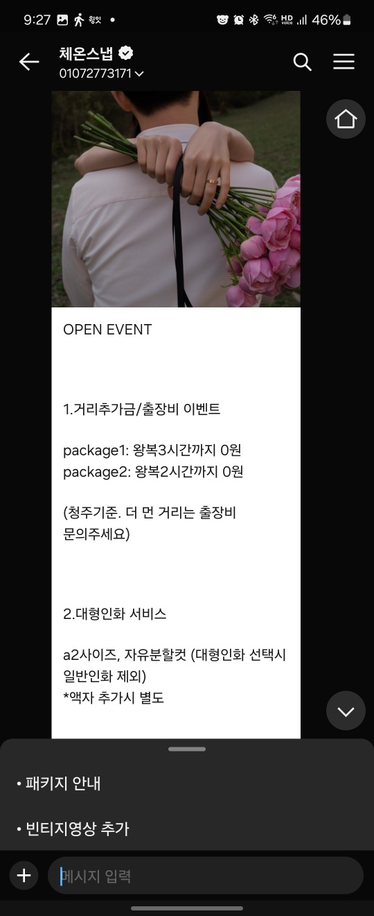 체온스냅 이미지