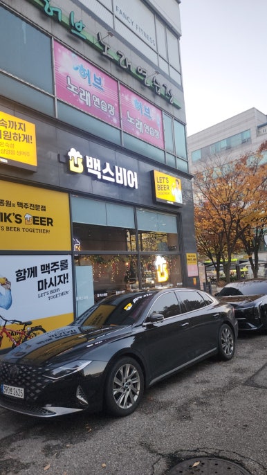 백스비어 동탄센트럴파크점 이미지