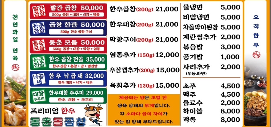 동춘돌곱창창원 이미지