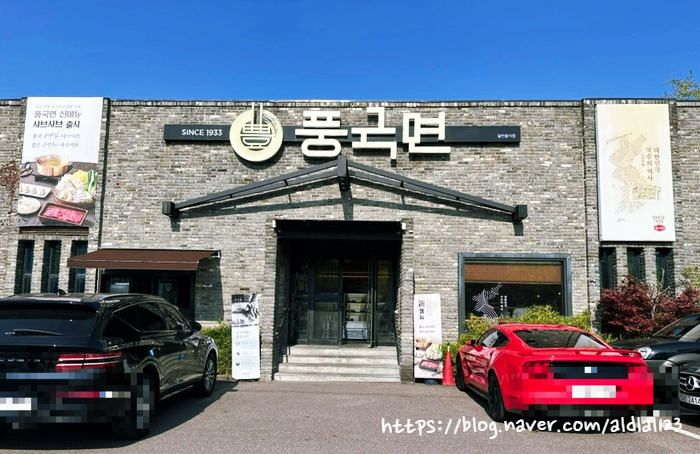 풍국면들안길점 이미지