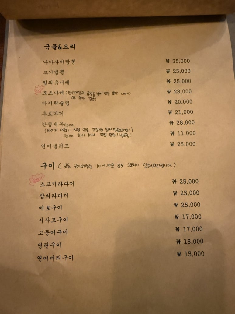 심야식당히카리 이미지