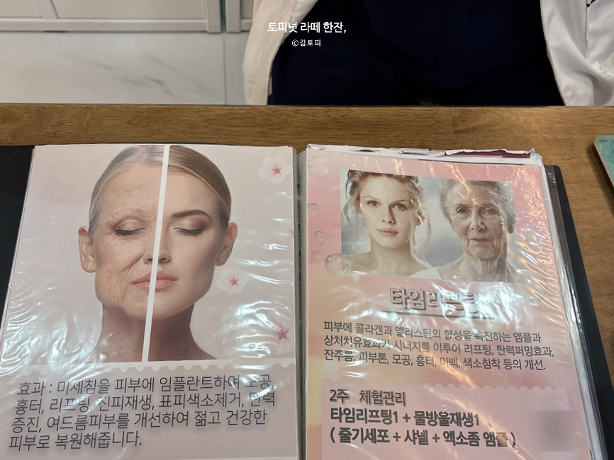 아레떼뷰티랩 이미지