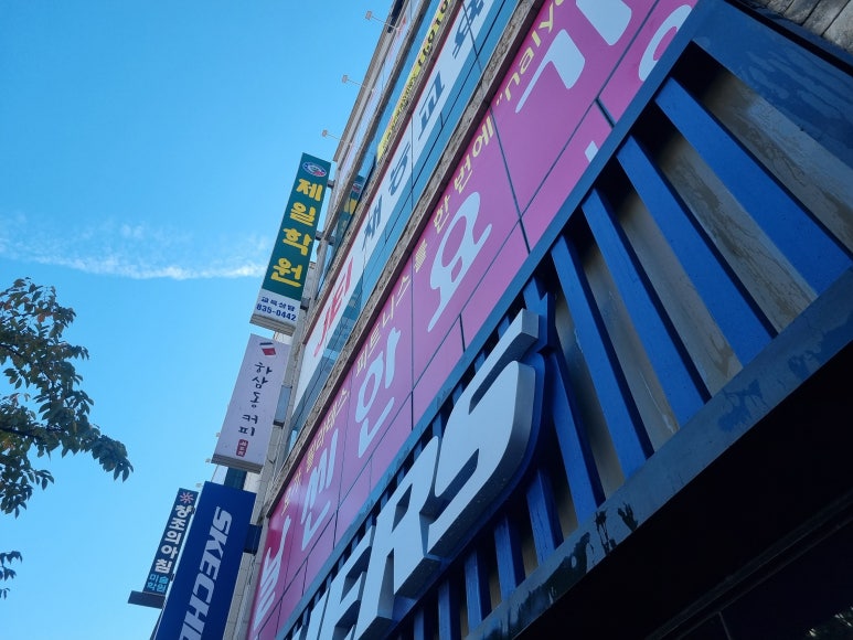 스케쳐스익산 이미지