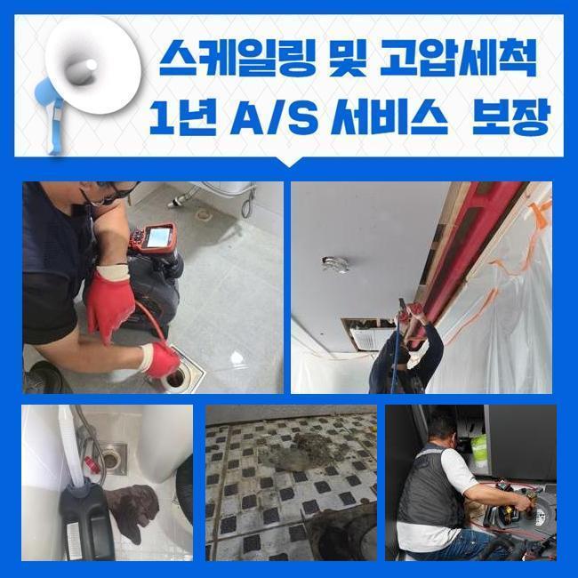 홍성하수구변기세면대막힘 이미지