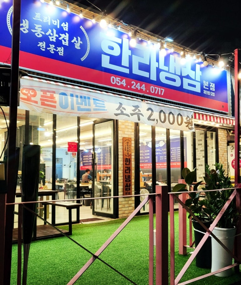 한라 냉삼 이미지