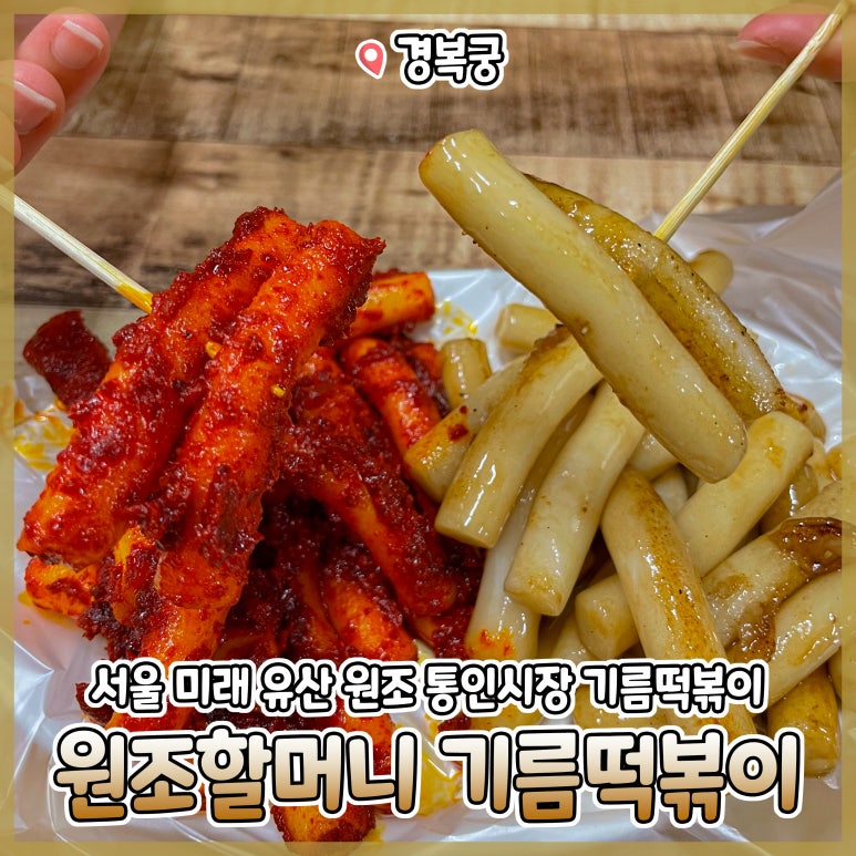 유산분식 이미지