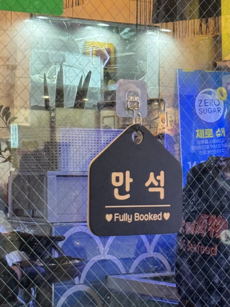 동교해물2 이미지
