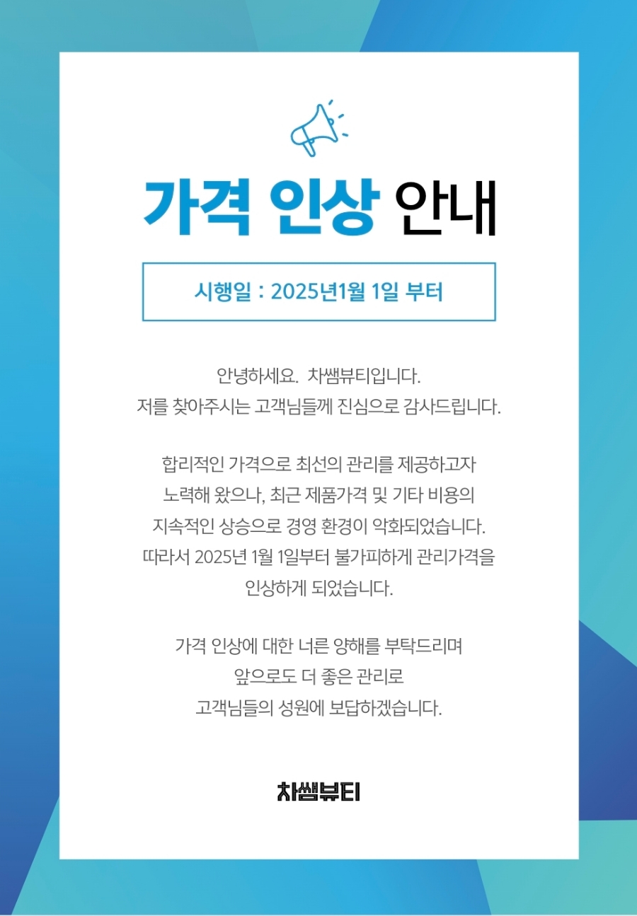 차쌤뷰티 이미지