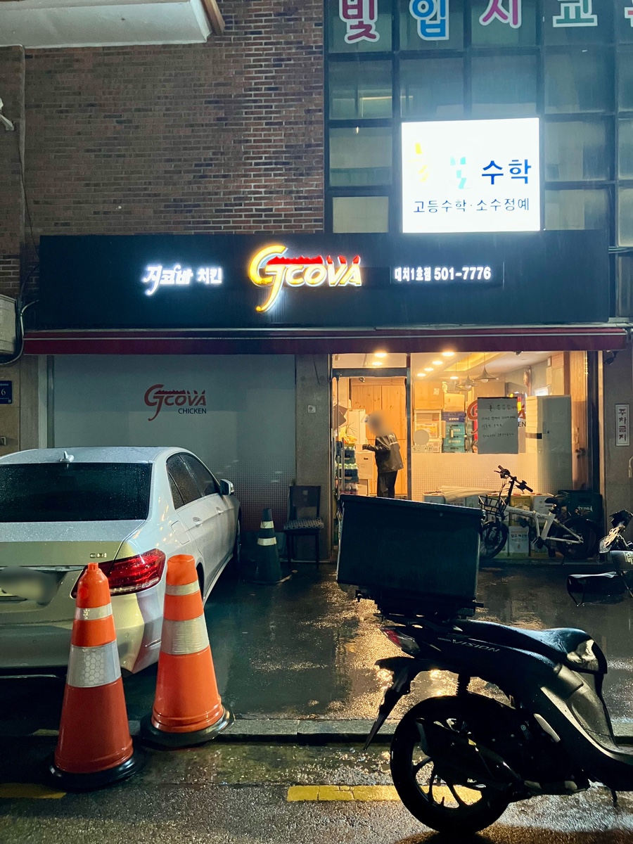 지코바대치 이미지
