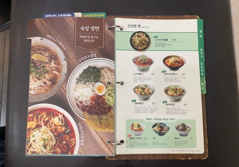 국수나무(전대상대점) 이미지