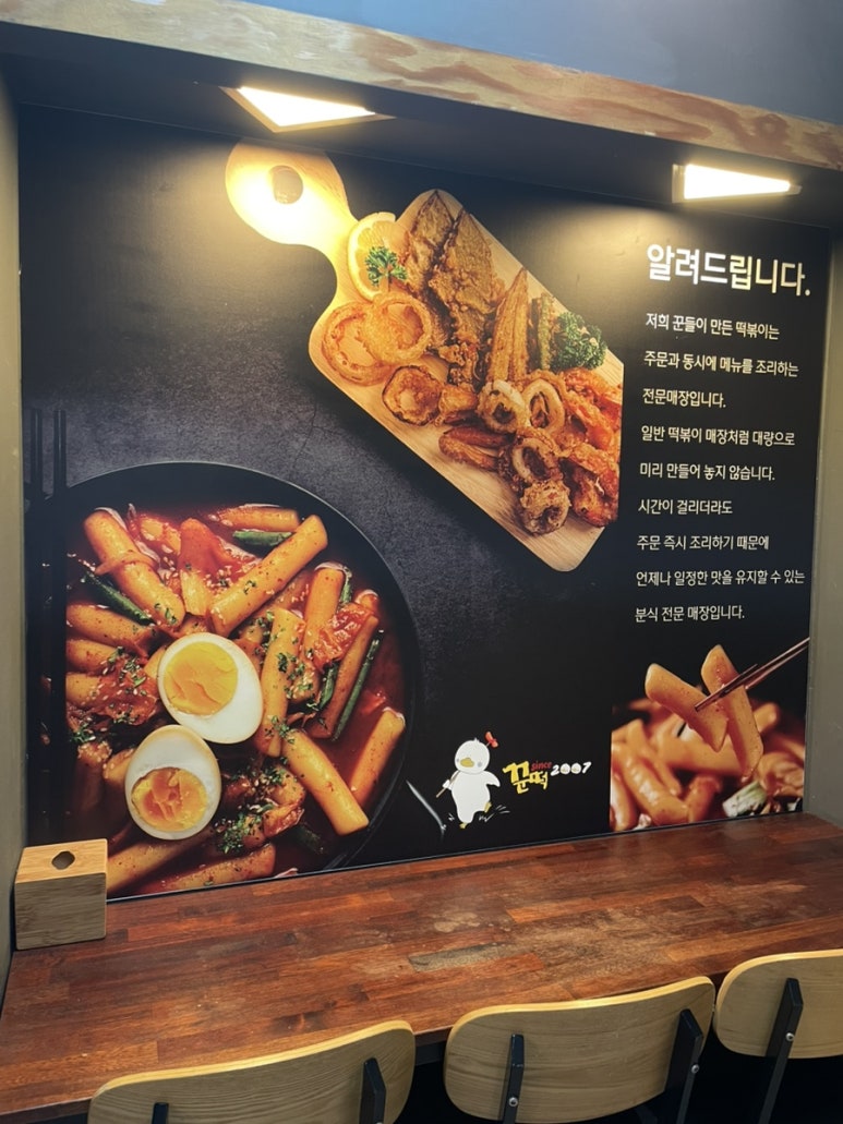 꾼떡 이미지