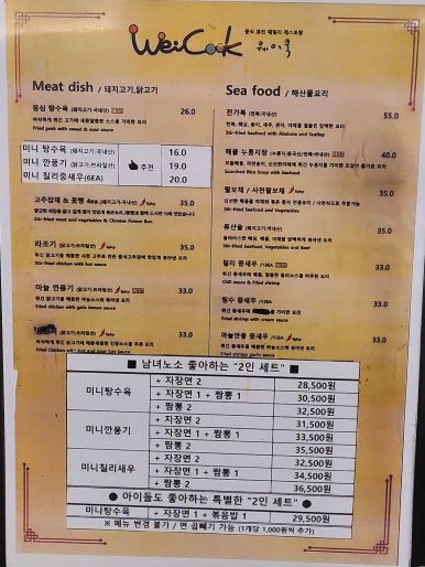 웨이쿡 이미지