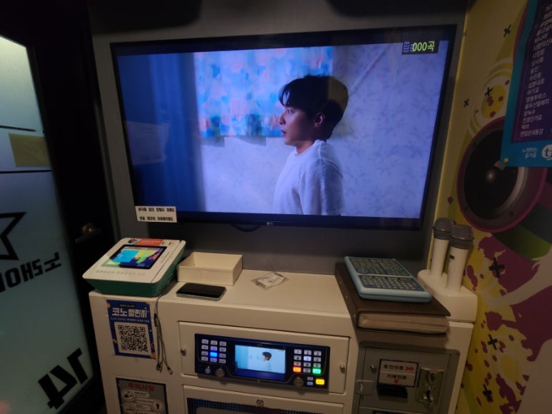 노래야노래야코인노래연습장 이미지