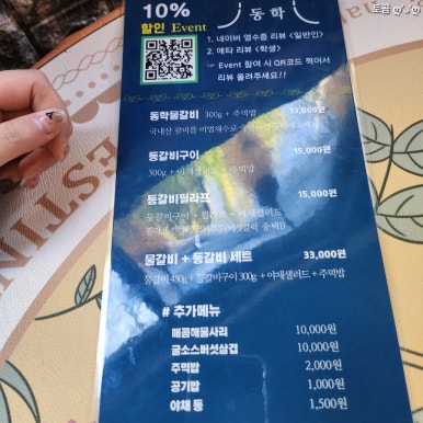 동학뉴욕비 이미지
